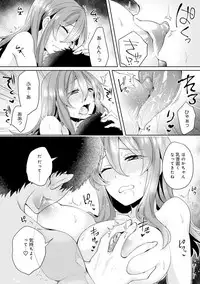 [Katou an] Omocha yori iino? honto no H oshiete kudasai