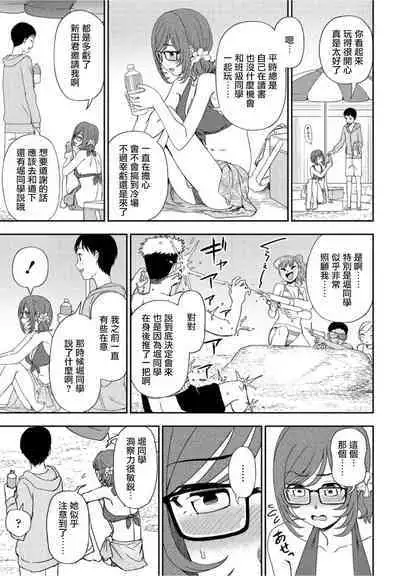 Hikage Shoujo mo Hinata ni Dere