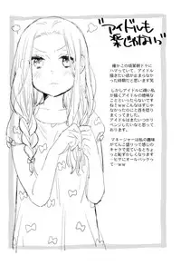 [Naito Loveca] Ame ga Yamu Made - until the tears stop