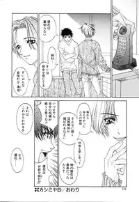 [Kojiki Ohji] Cashmere