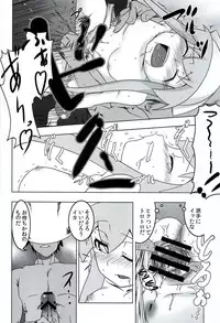 (C79) [Yuunabe Shinkouchuu (Tanabe Kyou)] Seiryaku! Iku Musume (Shinryaku! Ika Musume)