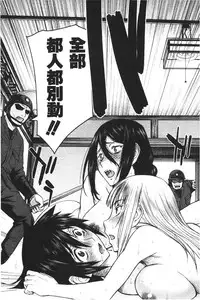 [Inomaru] Zashikihime no Omocha | 座敷姬的玩具 [Chinese]