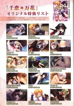 YUZUSOFT 10th Anniversary Book YUZUANI