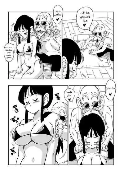 "Korai kara no Narawashi" Niizuma e no Ecchi na Itazura