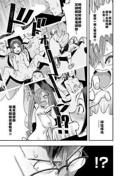 Majime wa Yattemo Naoranai Ch. 2