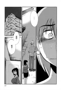 [TsuyaTsuya] Rakujitsu no Panthos 2 [Chinese] [无毒汉化组]