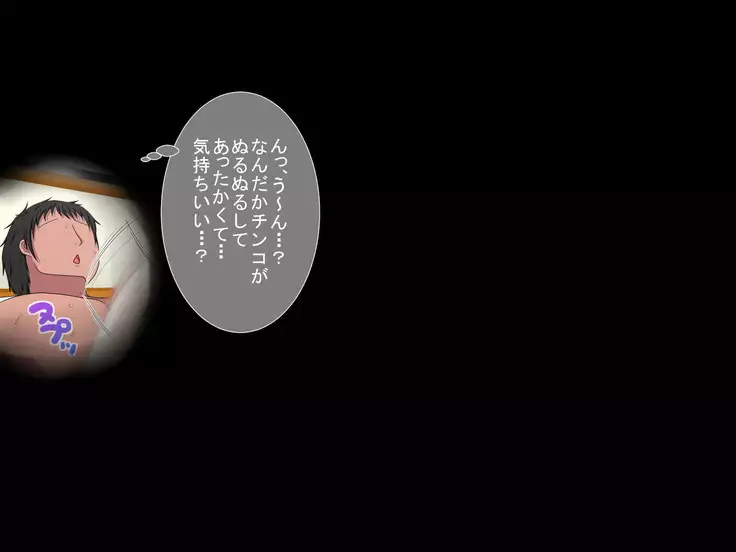 Ecchi na Ane tono Pako Pako Seikatsu ～Zenpen～