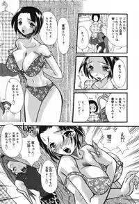 [MANA-KO] Itazura na Kanojo