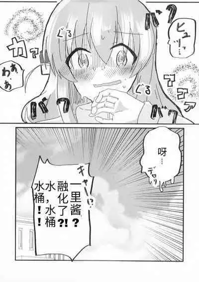 Gotou Hitori wa Kiss ga Shitai