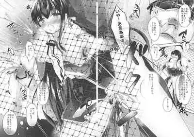 Watashi no Milk, Shibotte Kudasai