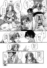 [Amatsuki Ruri] Otouto-Chan Rhapsody [Digital]