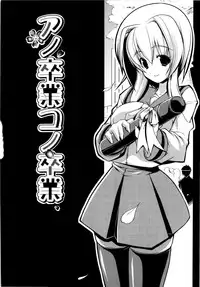 [Gyonikun] Imouto Matsuri - Sister Festival