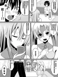 [Shihai Shoujo] Bad End Heroine ~Heroine Haiboku no Monogatari~ [Chinese] [沒有漢化]