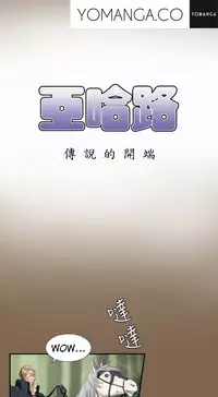 [Hong BanJang] Aharoo Ch.1-32 (English) (YoManga) (Ongoing)