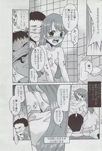 COMIC Penguin Club Sanzokuban 2007-05