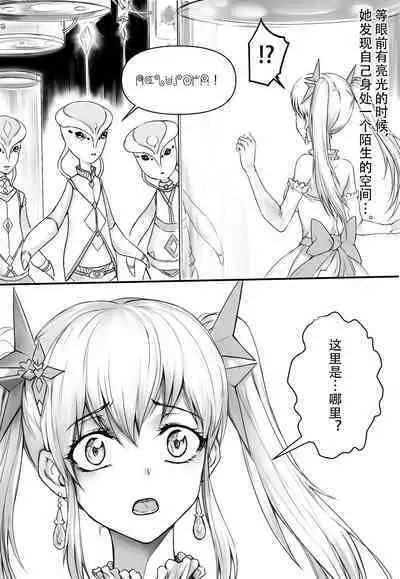 Mezurashii Doubutsu no Hakusei