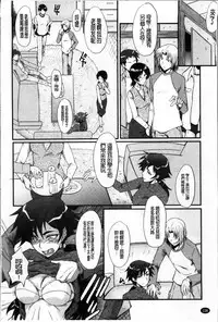 [SINK] Oyako Acme [Chinese]