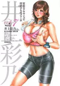 [Tabe Koji] Onee-san LOVE SWEETS