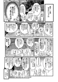 [Kantou Usagi Gumi (Kamitou Masaki)] Seirei Tokusou Fairy Savior 4 [Digital]