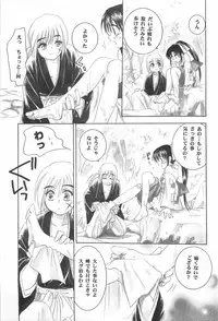 (C69) [Yamaguchirou (Yamaguchi Shinji)] TABOO IV (Rurouni Kenshin)