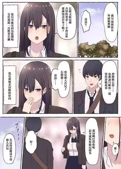 [Mabo Don (shimoshi)] Cool na Kyonyuu Iinchou, Netorare Kairaku Ochi [Chinese]