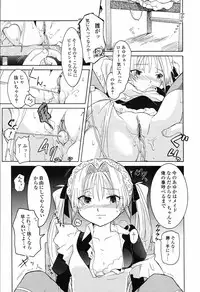 [Nagama Hisashi] Otome Keizu