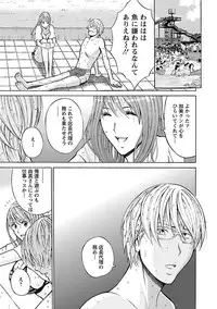 [Nagashima Chosuke] Yareru Appli [Digital]