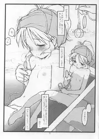 (CR31) [Bolze. (Rit.)] Tsurugiya Suekko Funsenki (Kizuato)