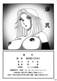 [Intendou] Intendou 0 ZERO (Kochira Katsushika-ku Kameari Kōen-mae Hashutsujo [Kochikame])