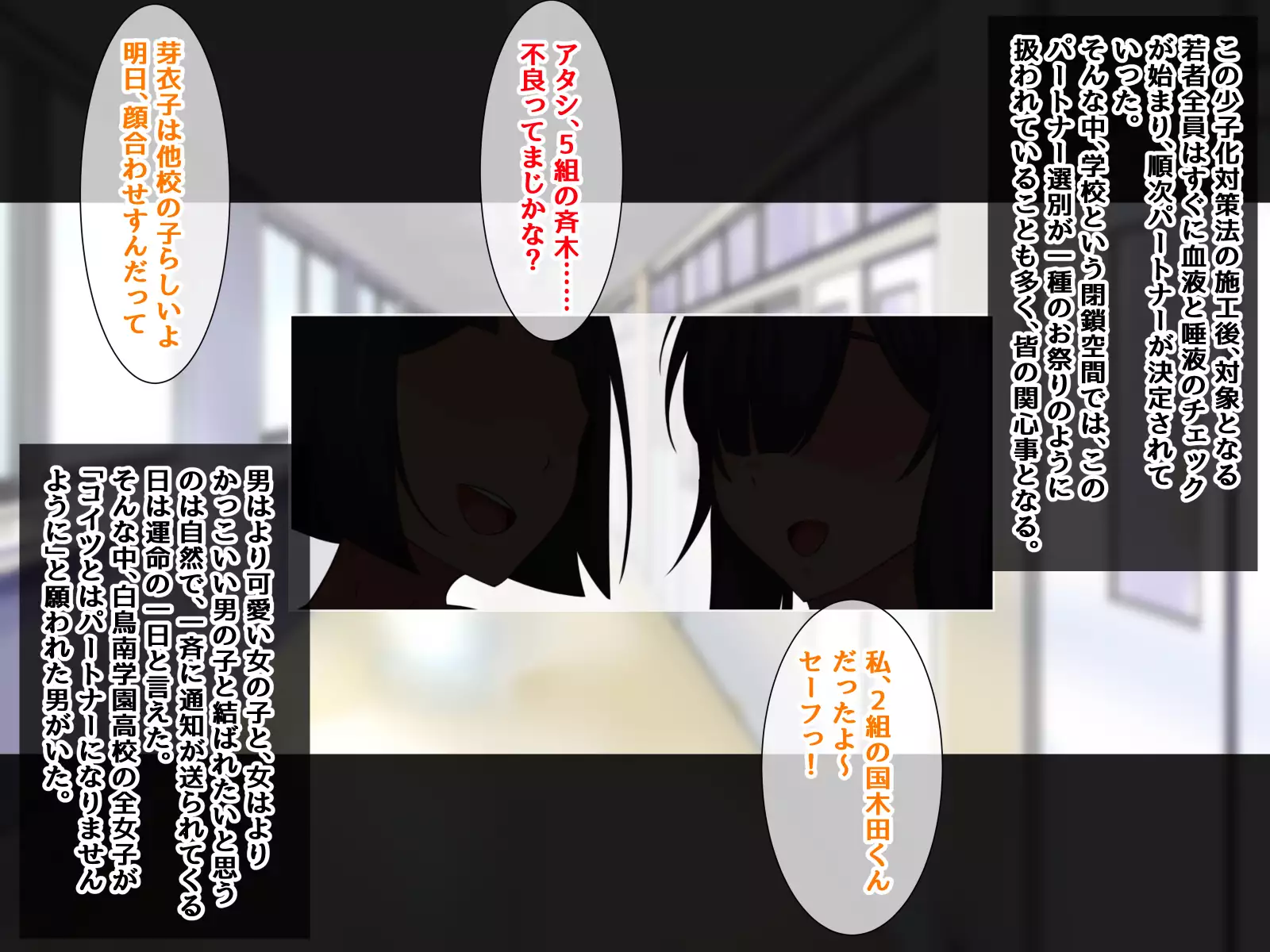 Shoushika Taisaku - Hitozuma Kyoushi no Partner wa Oshiego ni Kimarimashita