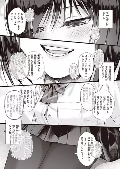 COMIC Kairakuten 2022-02