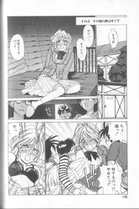 [Shinkaida Tetsuyarou] Shinkaida Tetsuyarou Daihyakka