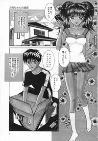 [Sano Yuu] Chijou Bomai