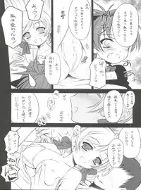 (C83) [Yakan Honpo, Yakan Hikou (Inoue Tommy)] K.S.M.T. (Puella Magi Madoka Magica)