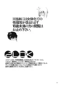 [3Jou] 2LDK (Katei Kyoushi Hitman Reborn)