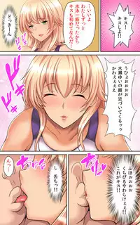 Watashi no Shikyuu o Kimi no Seishi de Ippai ni Shite