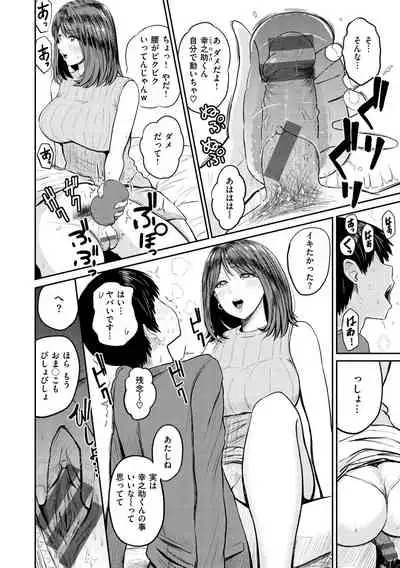 [Nishizawa Mizuki] Paimori ~Kyonyuu 100%~ [Digital]