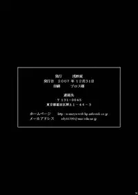 (C73) [Asanoya (Amaniji, Kittsu)] Kin Baku Ryoujoku (Kidou Senshi Gundam 00)