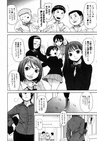 [Yarii Shimeta] Koi Suru Houkago [Decensored]