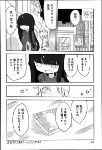 COMIC Anthurium 016 2014-08