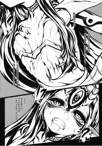 (C92) [Geosiphon (morisugi)] Ware to Kunagau!? (Fate/Grand Order) [Chinese] [CE家族社]