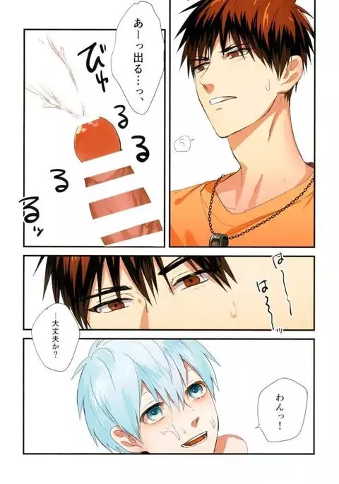 Fuzai no Yamada Sairokushuu Ni