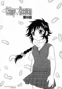 [Shinozaki Rei] Camp Heaven [English]