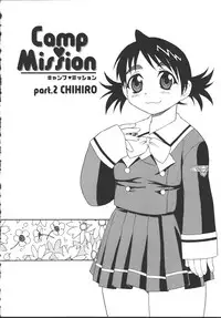 [Shinozaki Rei] Camp Mission