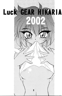 (C63) [Luck GEAR (Sakura Ryuuken)] LUCK GEAR HIKARIAN 2002 (Magic Knight Rayearth)