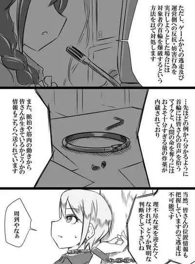 Deremasu Battle Royale