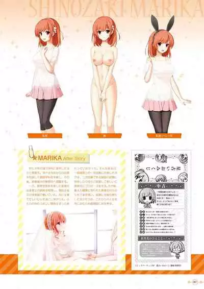 Hoshi Ori Yume Mirai Artworks [Digital]