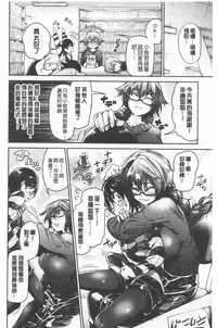 [Aoi Miharu] Bukiccho Sex | 青澀生疏的性愛 [Chinese]