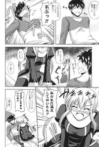 [Nikusoukyuu.] Kinai Otome [Digital]