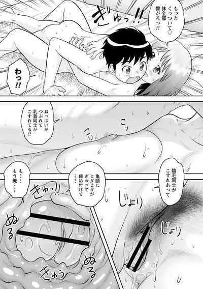 OneShota Support SEX